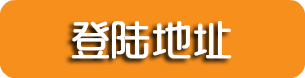 云顶贵宾会登录