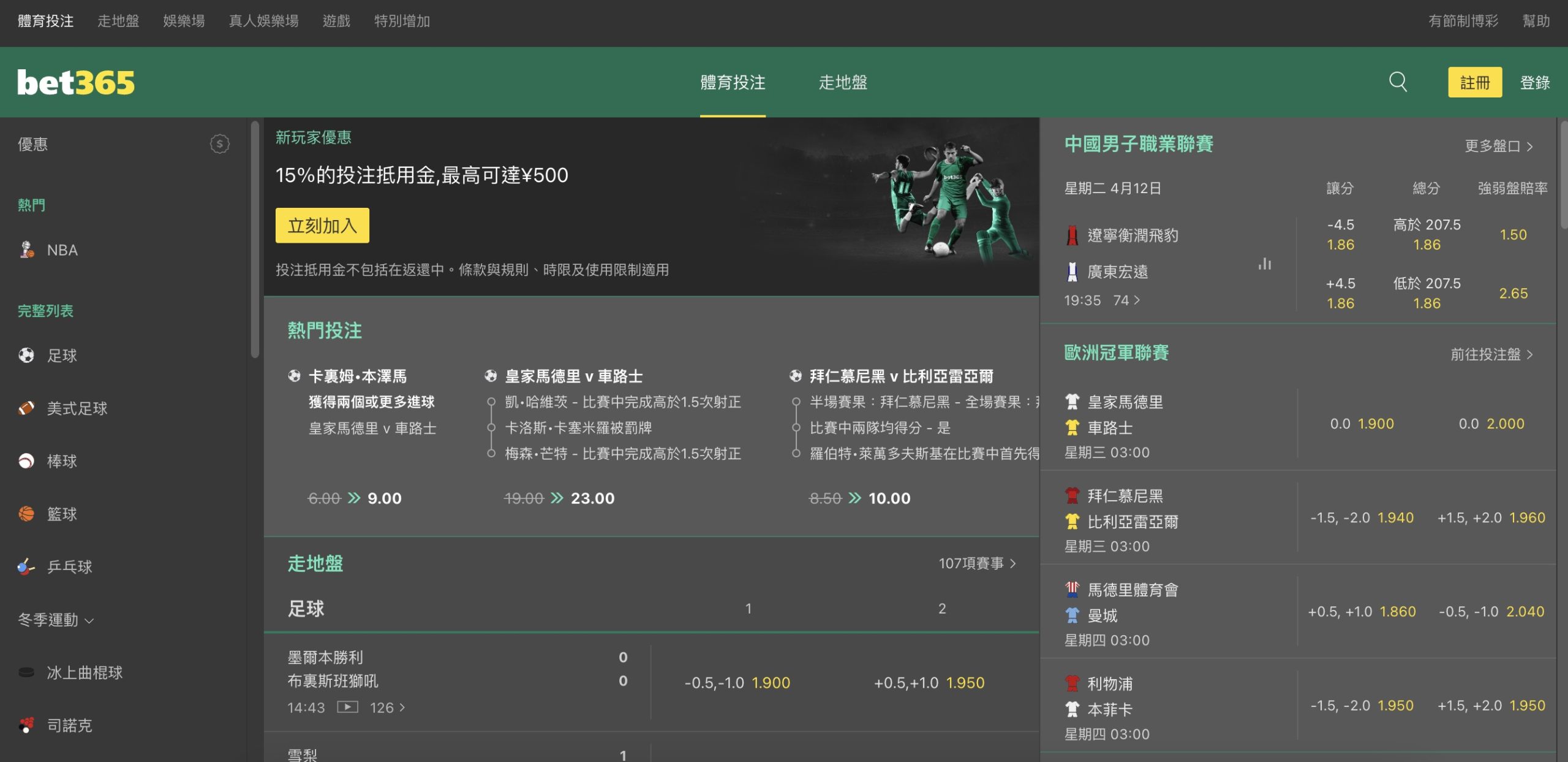 BET365 中文體育 BET365國際品牌的體育公司介紹