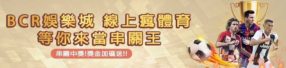 BET365 中文體育 BET365國際品牌的體育公司介紹
