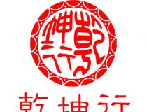 CMP冠军国际：引领时尚潮流，赢得无数认可